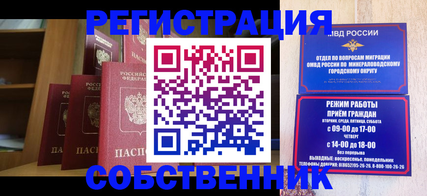 найти адрес прописки в Шимановске