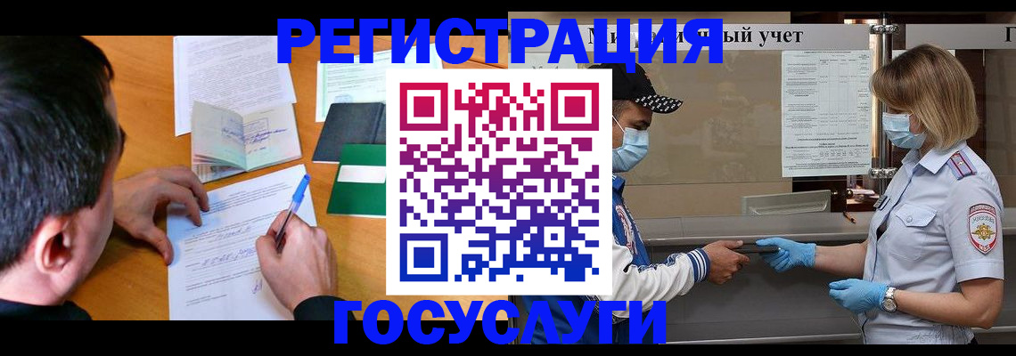 временная регистрация гарантия в Шимановске