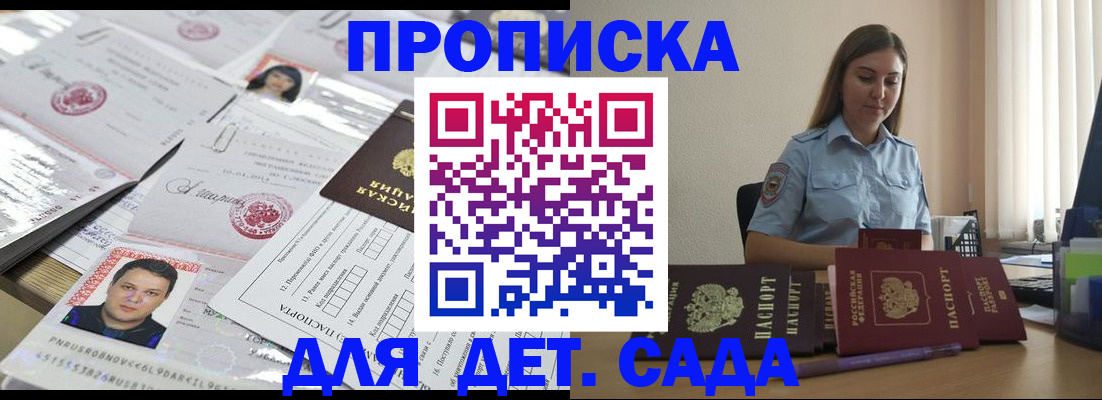 регистрация в Шимановске