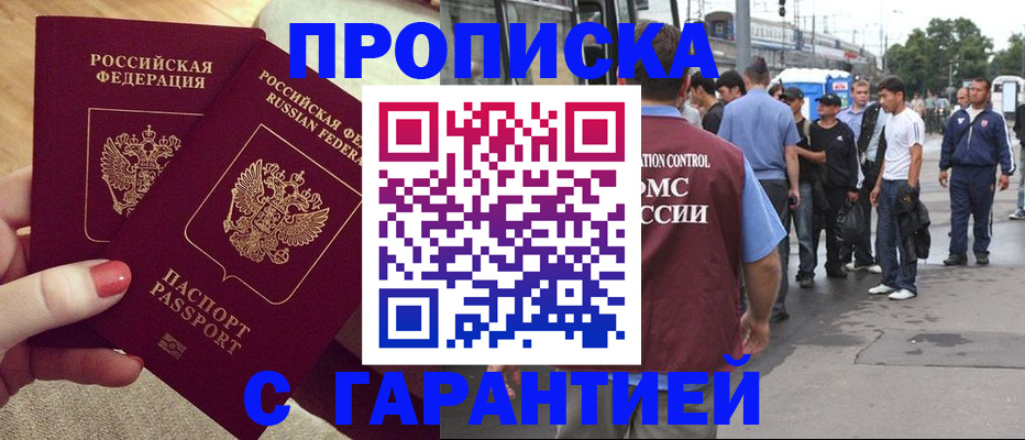 временная регистрация собственник в Шимановске